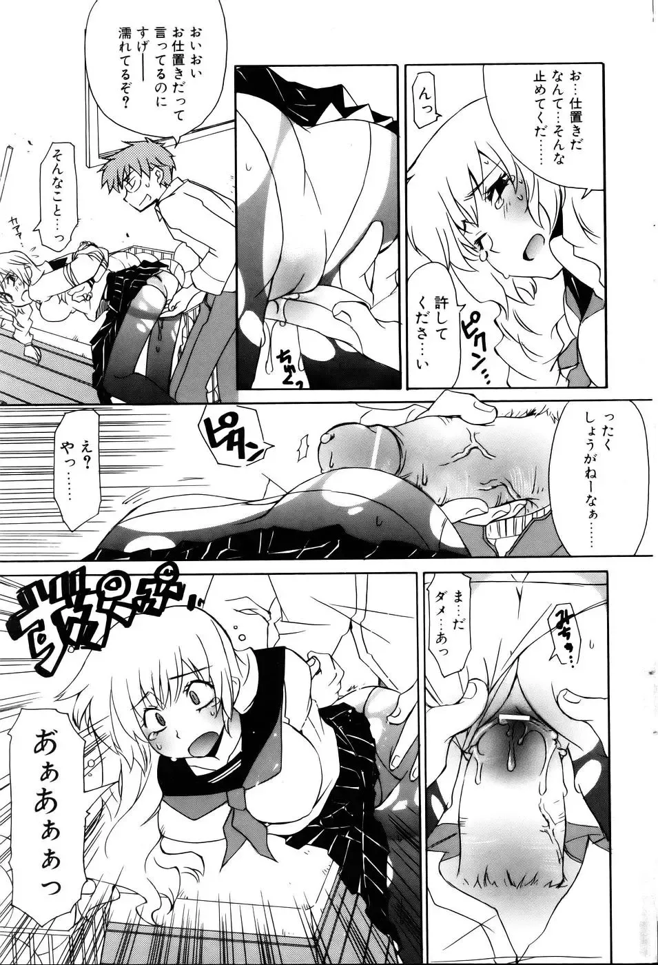 Comic POT 2005-12 Vol. 52 Fhentai - Page 66