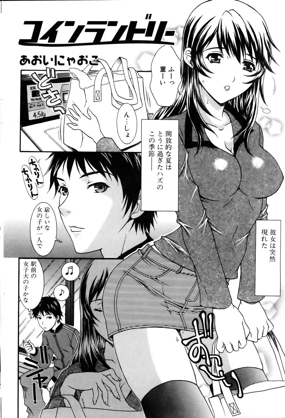 Comic POT 2005-12 Vol. 52 Fhentai - Page 71