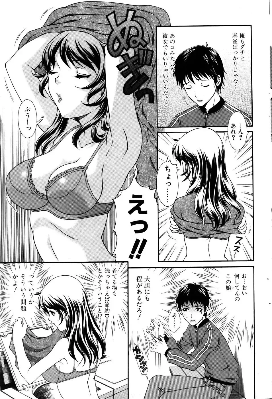 Comic POT 2005-12 Vol. 52 Fhentai - Page 72