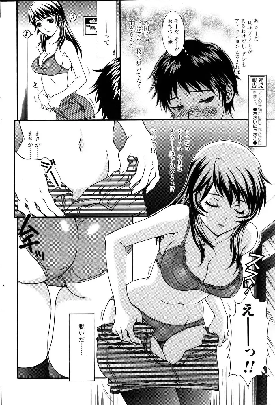 Comic POT 2005-12 Vol. 52 Fhentai - Page 73