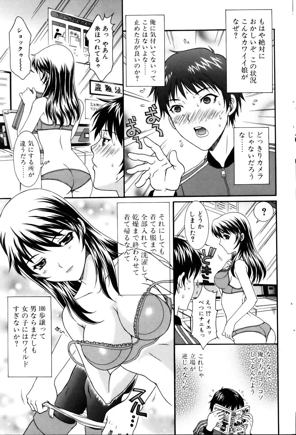 Comic POT 2005-12 Vol. 52 Fhentai - Page 74