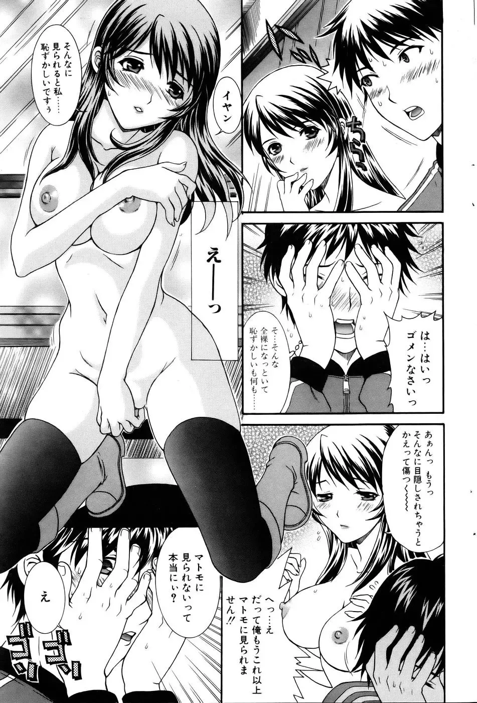 Comic POT 2005-12 Vol. 52 Fhentai - Page 76