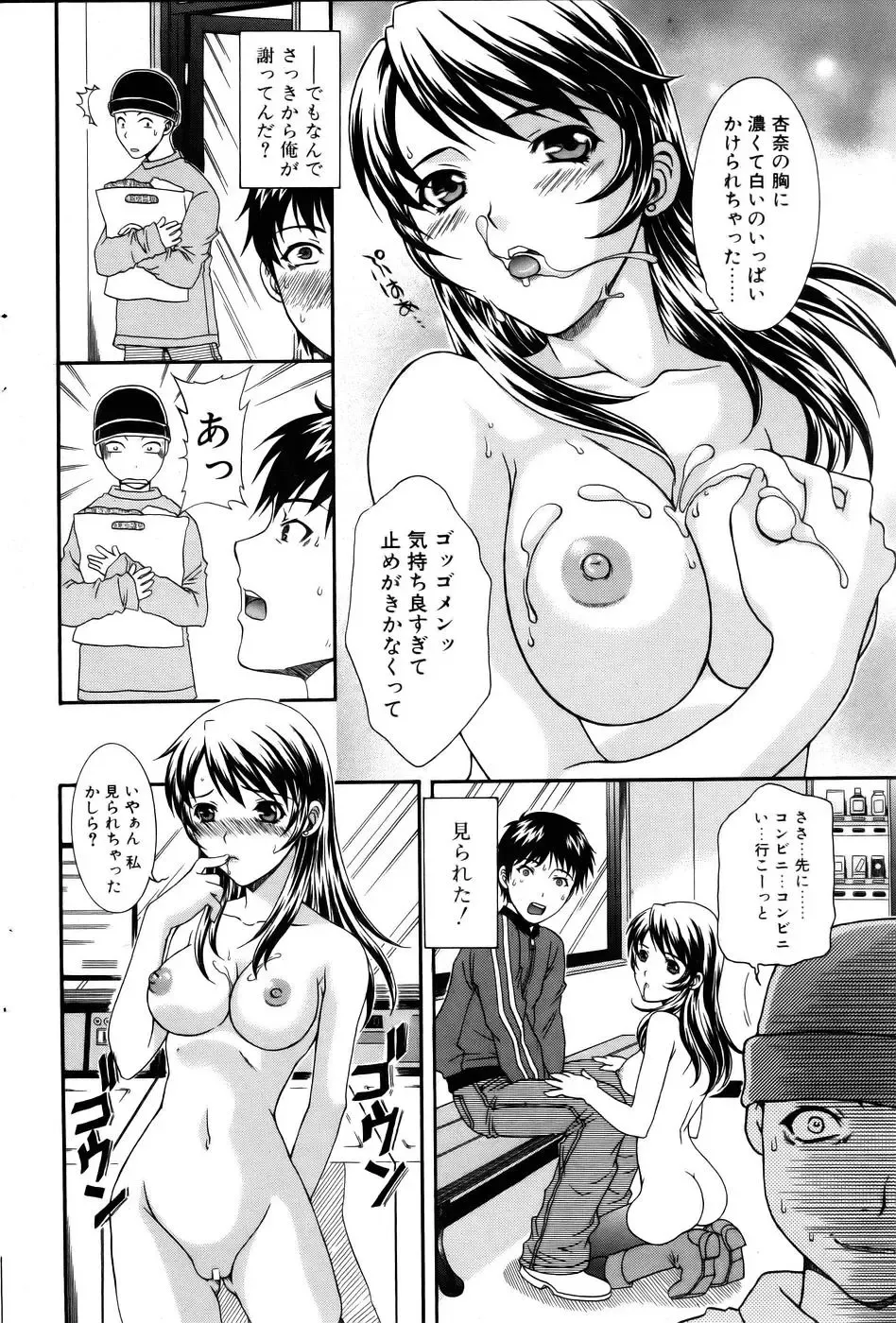 Comic POT 2005-12 Vol. 52 Fhentai - Page 79