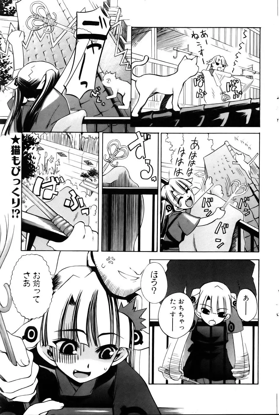 Comic POT 2005-12 Vol. 52 Fhentai - Page 89