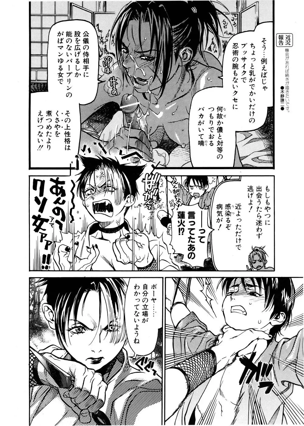 Comic POT 2005-12 Vol. 52 Fhentai - Page 9