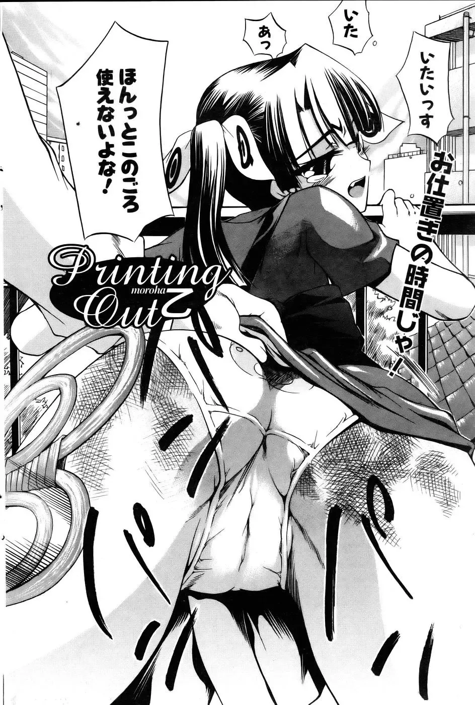 Comic POT 2005-12 Vol. 52 Fhentai - Page 90