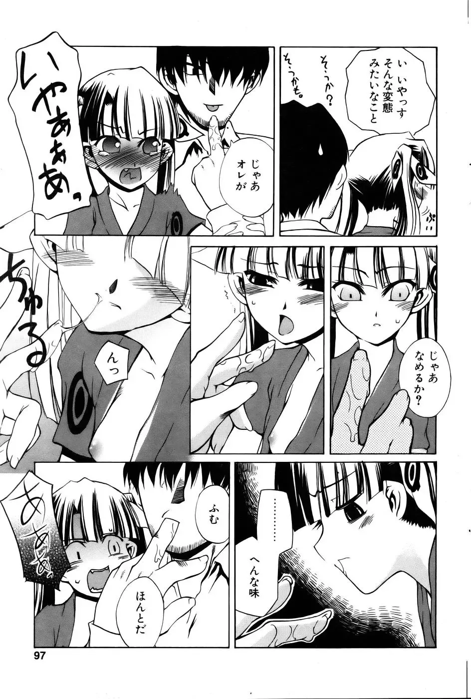 Comic POT 2005-12 Vol. 52 Fhentai - Page 95