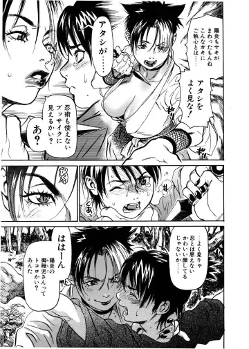 Comic POT 2005-12 Vol. 52 Fhentai - Page 10