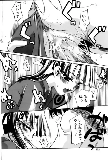 Comic POT 2005-12 Vol. 52 Fhentai - Page 100