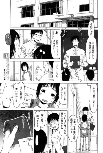 Comic POT 2005-12 Vol. 52 Fhentai - Page 123