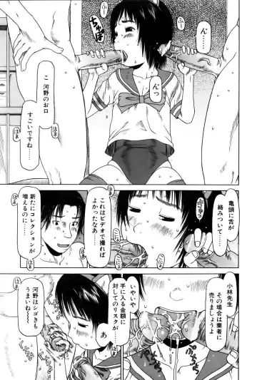 Comic POT 2005-12 Vol. 52 Fhentai - Page 129