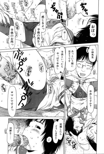 Comic POT 2005-12 Vol. 52 Fhentai - Page 131