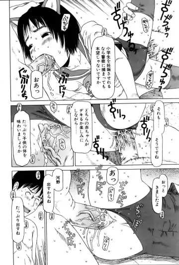 Comic POT 2005-12 Vol. 52 Fhentai - Page 132