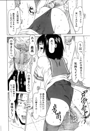 Comic POT 2005-12 Vol. 52 Fhentai - Page 134