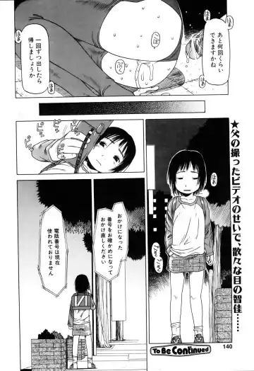 Comic POT 2005-12 Vol. 52 Fhentai - Page 138