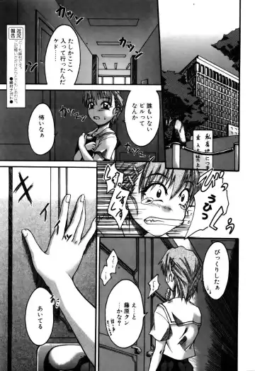 Comic POT 2005-12 Vol. 52 Fhentai - Page 141