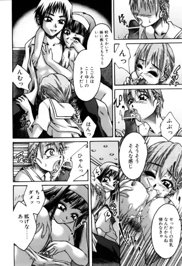 Comic POT 2005-12 Vol. 52 Fhentai - Page 148