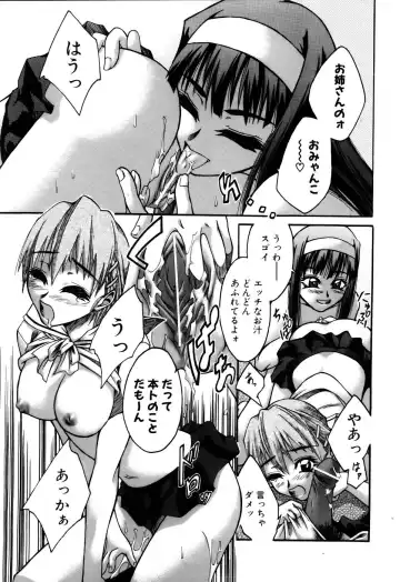 Comic POT 2005-12 Vol. 52 Fhentai - Page 149