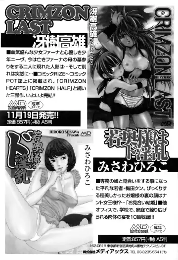 Comic POT 2005-12 Vol. 52 Fhentai - Page 157