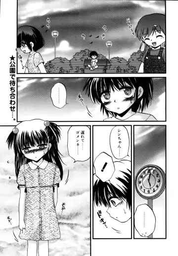 Comic POT 2005-12 Vol. 52 Fhentai - Page 26