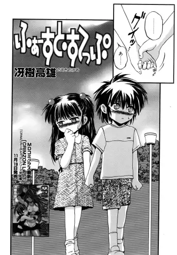 Comic POT 2005-12 Vol. 52 Fhentai - Page 27