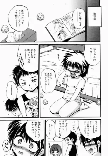 Comic POT 2005-12 Vol. 52 Fhentai - Page 28