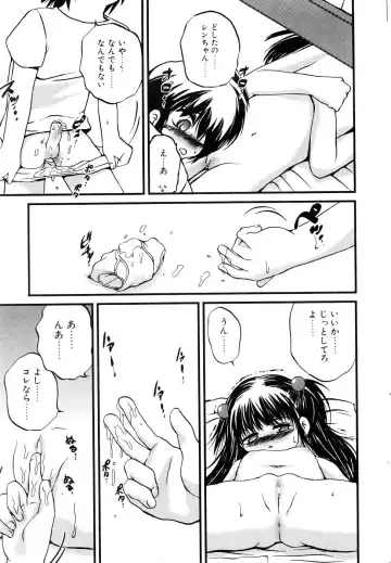 Comic POT 2005-12 Vol. 52 Fhentai - Page 36