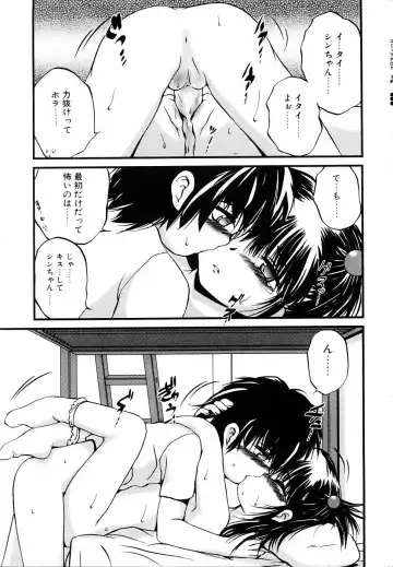 Comic POT 2005-12 Vol. 52 Fhentai - Page 38