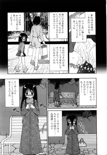 Comic POT 2005-12 Vol. 52 Fhentai - Page 42