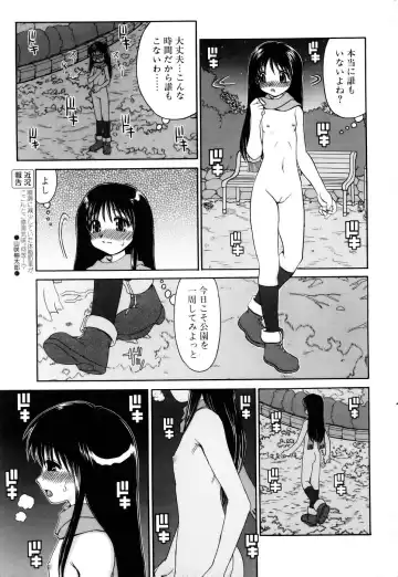 Comic POT 2005-12 Vol. 52 Fhentai - Page 44