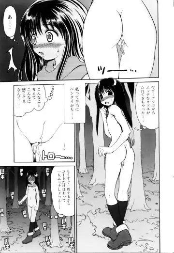 Comic POT 2005-12 Vol. 52 Fhentai - Page 46