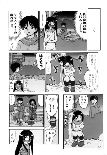 Comic POT 2005-12 Vol. 52 Fhentai - Page 47