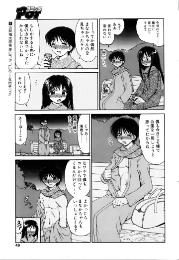 Comic POT 2005-12 Vol. 52 Fhentai - Page 48