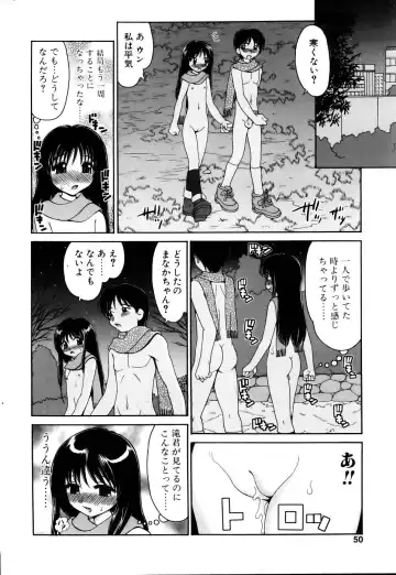 Comic POT 2005-12 Vol. 52 Fhentai - Page 49