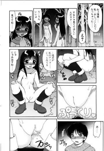 Comic POT 2005-12 Vol. 52 Fhentai - Page 51