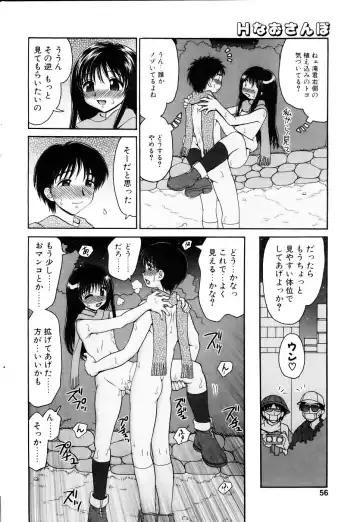 Comic POT 2005-12 Vol. 52 Fhentai - Page 55