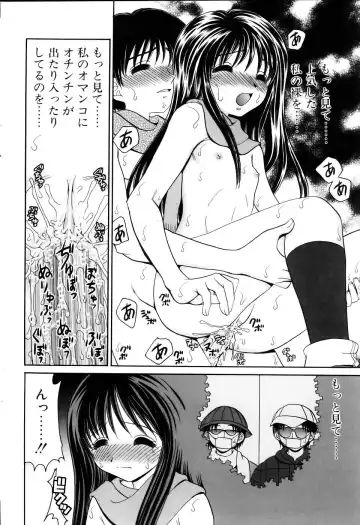 Comic POT 2005-12 Vol. 52 Fhentai - Page 59