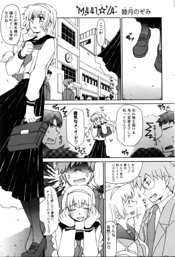 Comic POT 2005-12 Vol. 52 Fhentai - Page 62