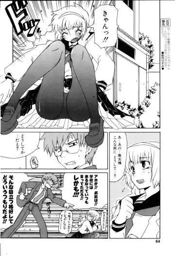 Comic POT 2005-12 Vol. 52 Fhentai - Page 63