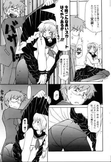 Comic POT 2005-12 Vol. 52 Fhentai - Page 64