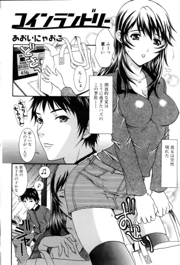 Comic POT 2005-12 Vol. 52 Fhentai - Page 71