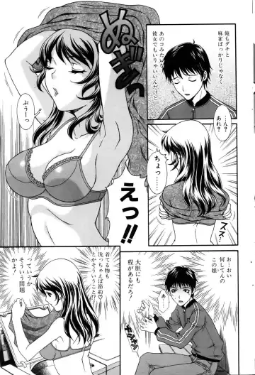 Comic POT 2005-12 Vol. 52 Fhentai - Page 72