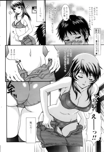 Comic POT 2005-12 Vol. 52 Fhentai - Page 73