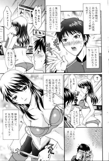 Comic POT 2005-12 Vol. 52 Fhentai - Page 74