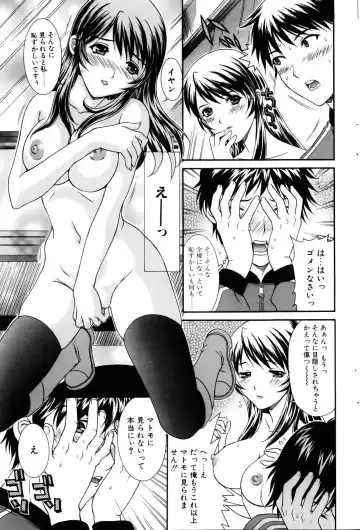 Comic POT 2005-12 Vol. 52 Fhentai - Page 76