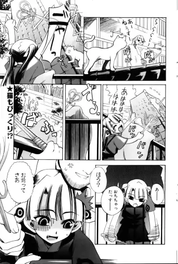 Comic POT 2005-12 Vol. 52 Fhentai - Page 89