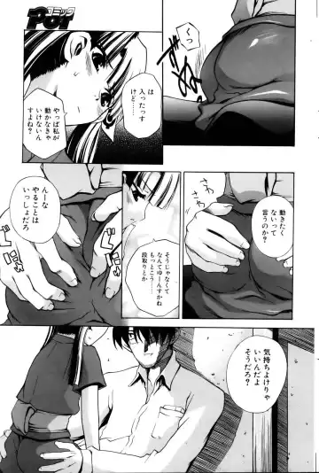 Comic POT 2005-12 Vol. 52 Fhentai - Page 97