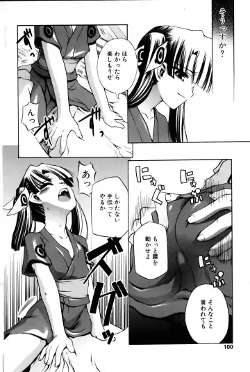 Comic POT 2005-12 Vol. 52 Fhentai - Page 98