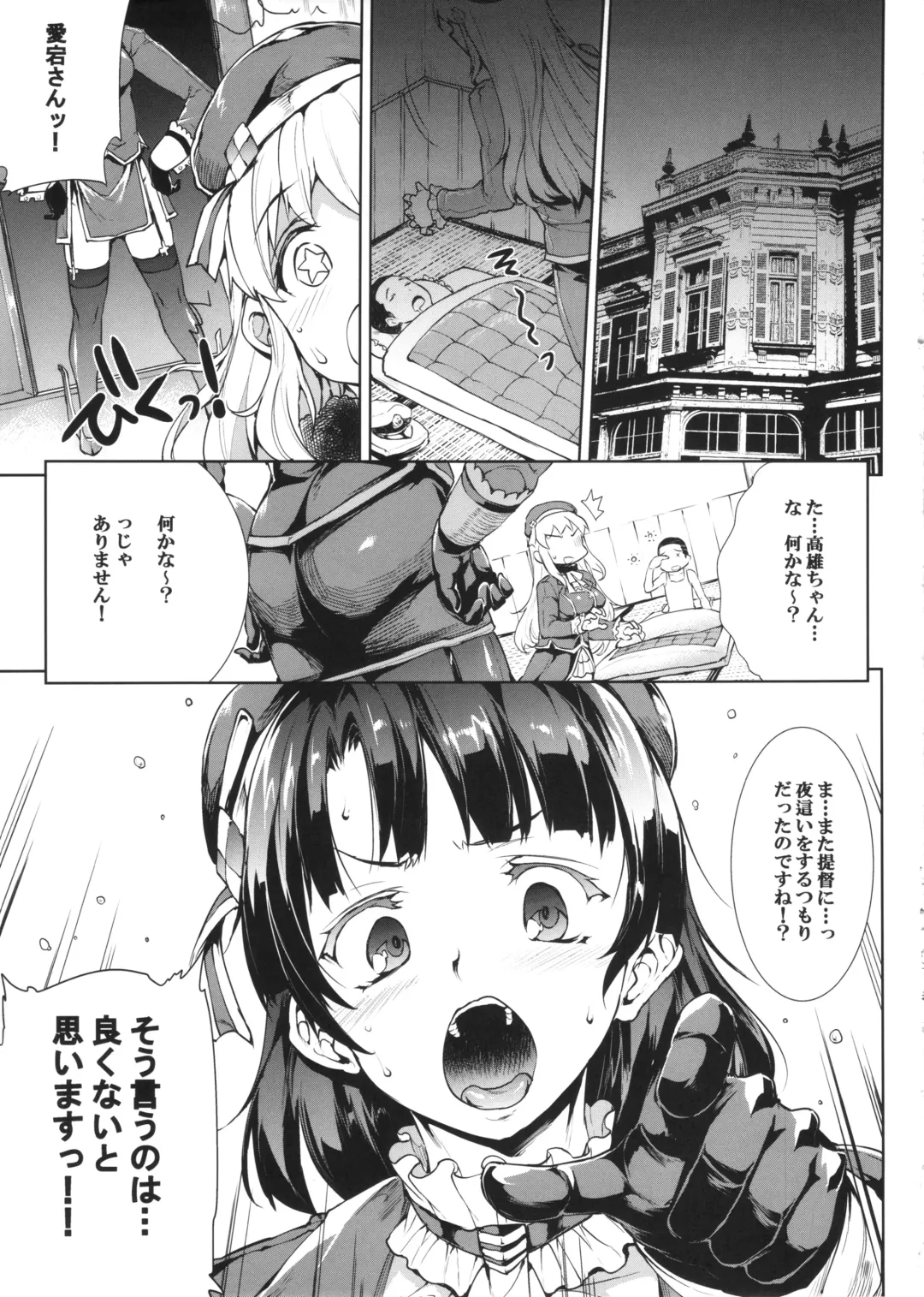 [Erect Sawaru] Pochakko Niku Matsuri 2014 SUMMER! Fhentai - Page 18
