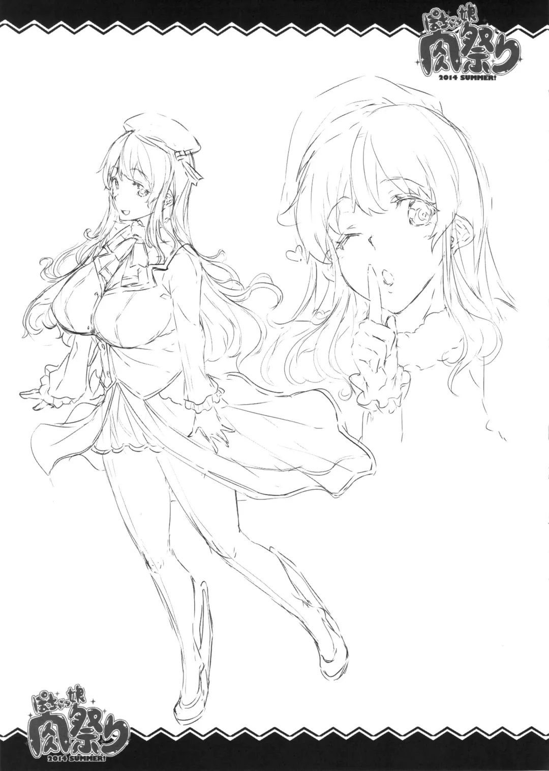 [Erect Sawaru] Pochakko Niku Matsuri 2014 SUMMER! Fhentai - Page 24